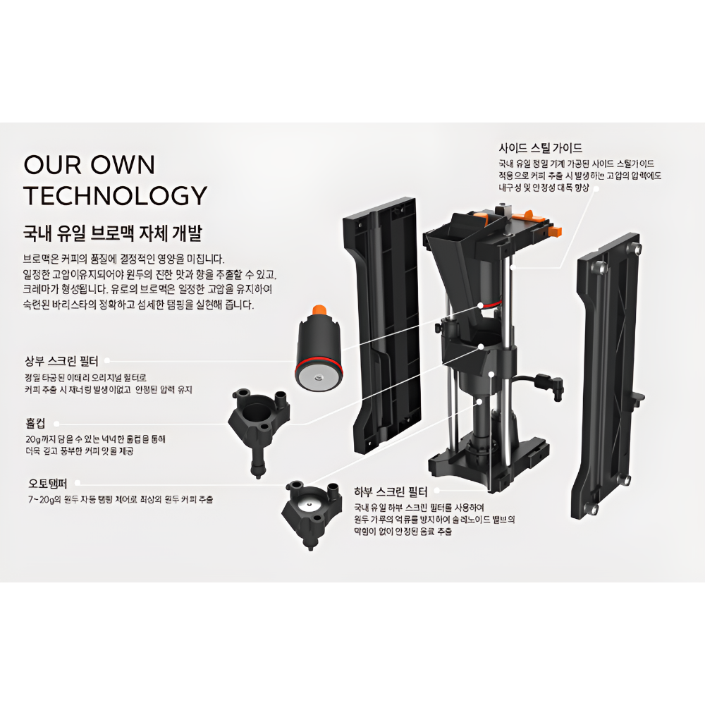 무인카페 기계 자동 무인커피머신 업소용 커피자판기 유로 이끄레마 : 바리스텍 VarisTech