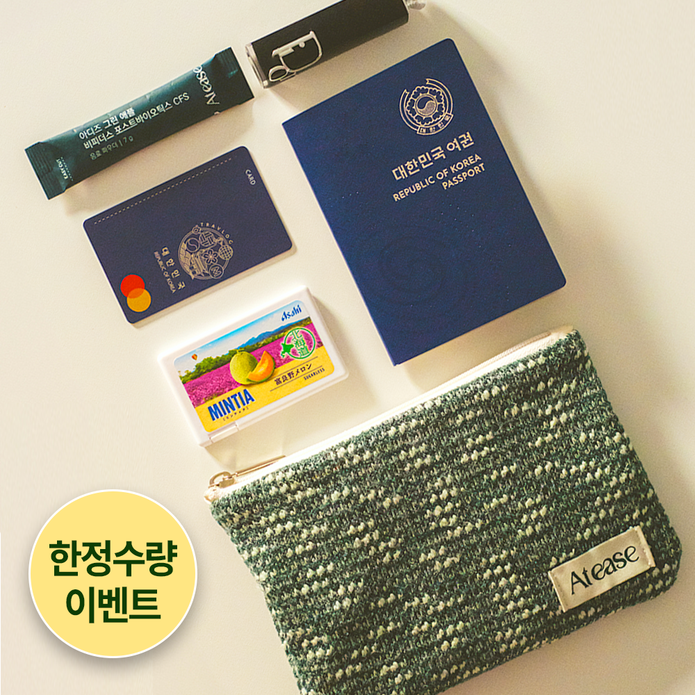 [이벤트] 아디즈 이너스비 그린애플 이너뷰티 음료파우더 여행 세트 15포 + 프리미엄 미니 파우치 1개 : 아디즈