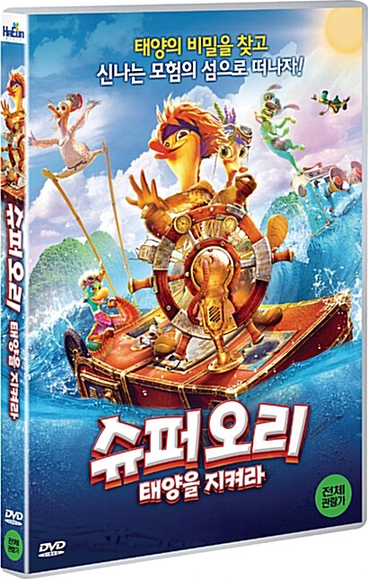 슈퍼오리
