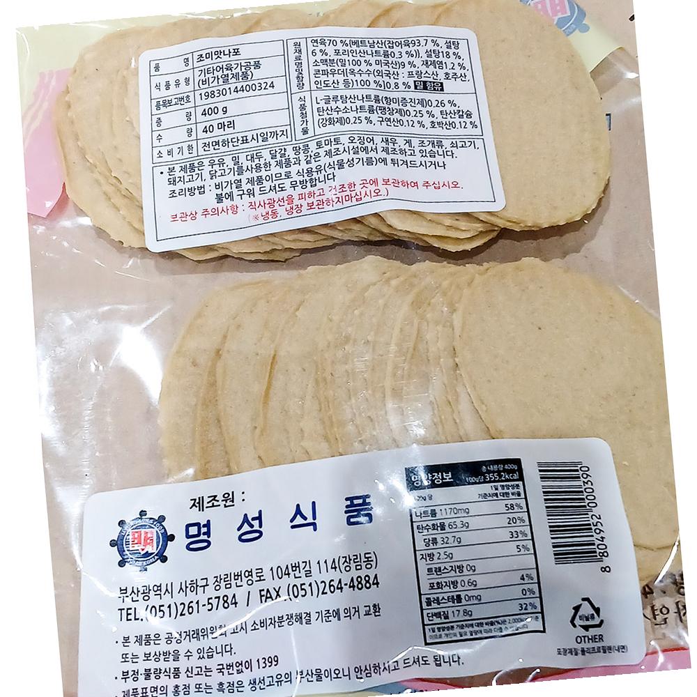 쥐포 튀김용 400g 업소용 건어물 : 복된 식품