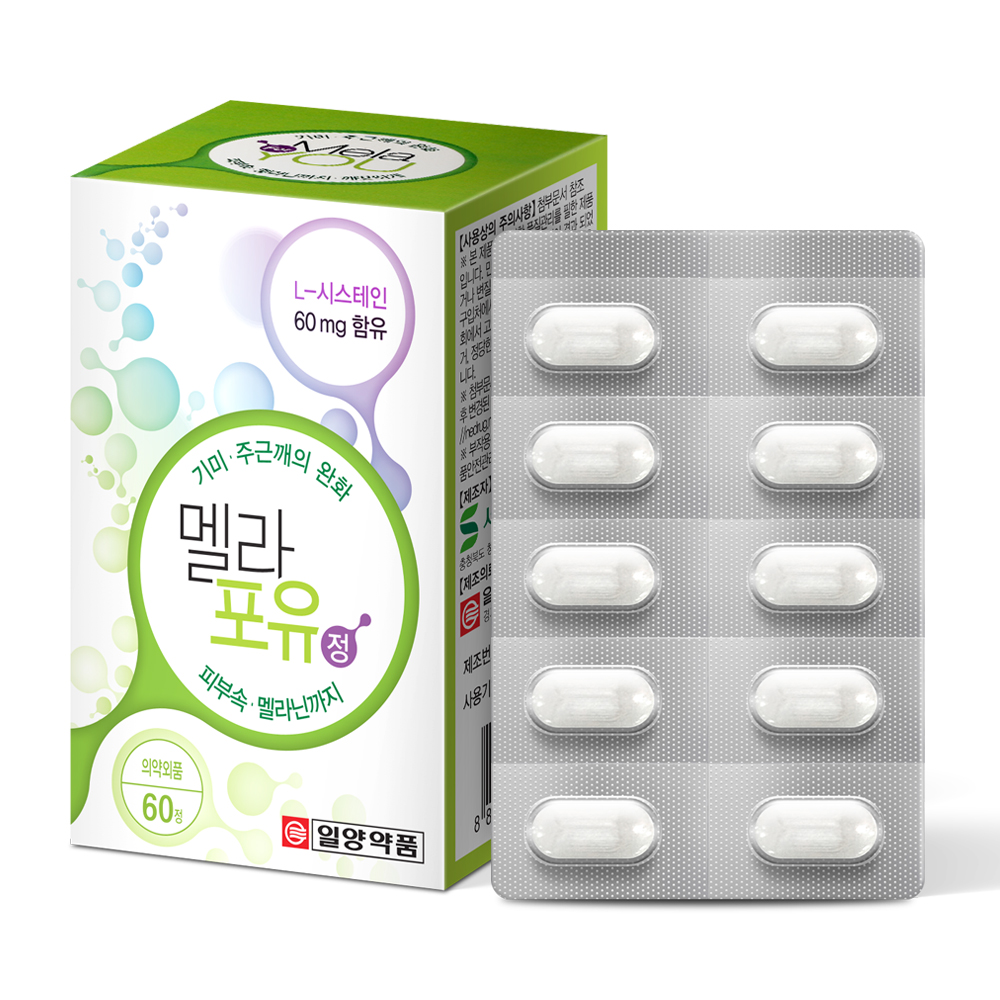 일양약품 멜라포유 피부 기미 주근깨 완화 건강 이너뷰티 의약외품 : 행복미소