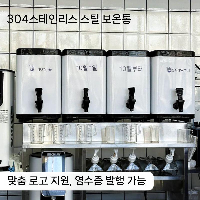대형 보온통 디스펜서 대용량 국통 육수통 온수통 식당 캠핑 커피 물 국 두유통 수도꼭지 차통 워터저그 : EZ직구1