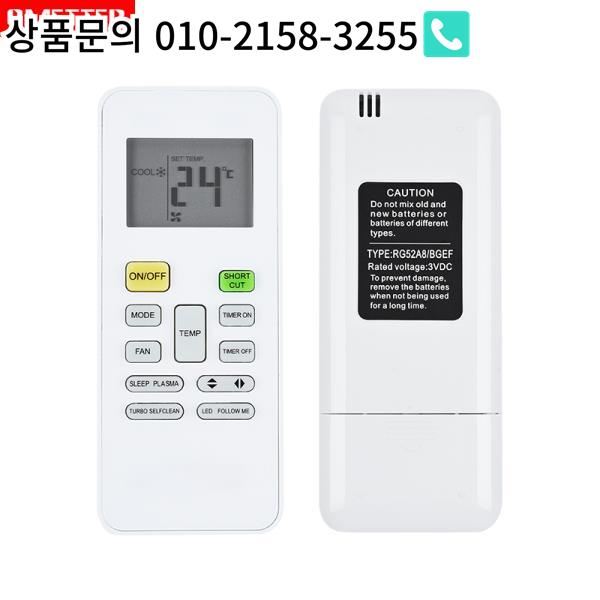 RG52A2/BGEF MIDEA/C 에어컨 리모콘 : 한라물산18