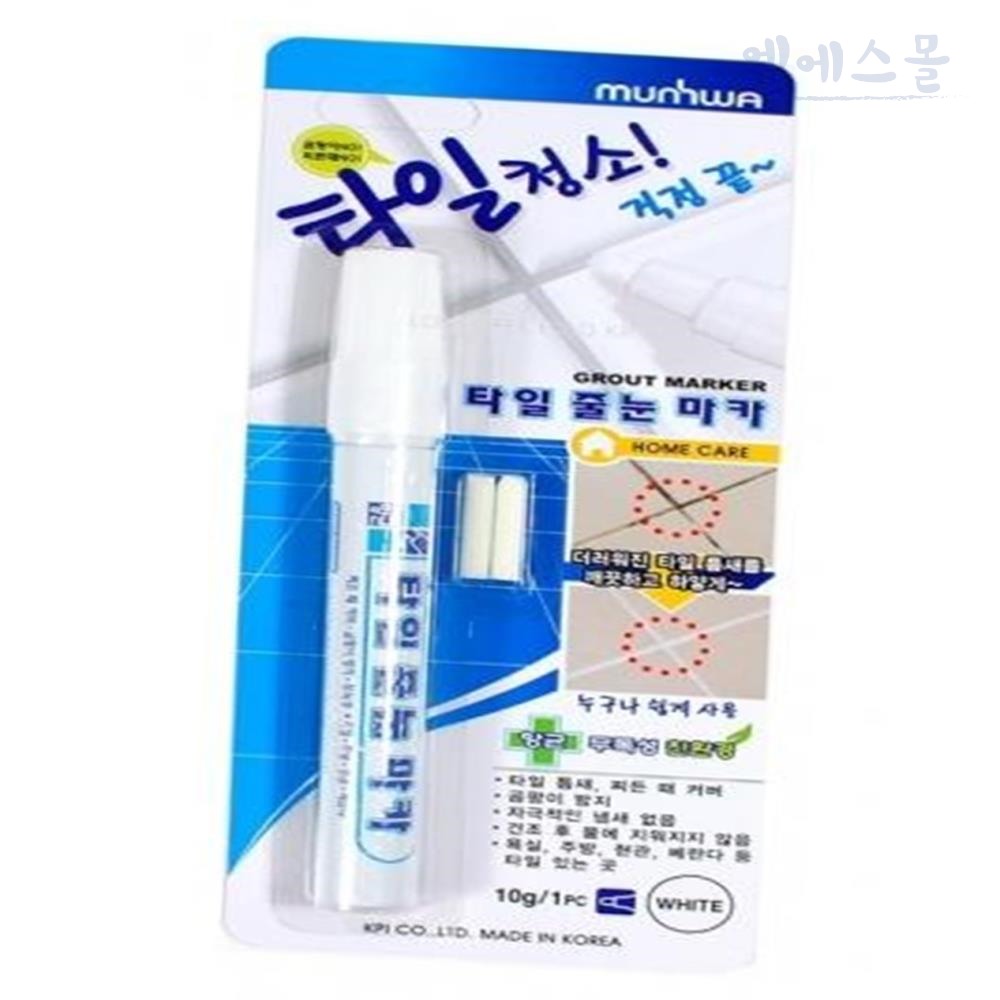 엠에스몰 타일줄눈 마카 리필2개 10갑 타일욕실 : 엠에스종합몰