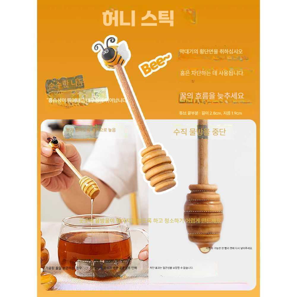 꿀통 도자기 휴대용 전용 꿀단지 가정용 나무막대 제품 허니디퍼 막대기 꿀 1. 벌꿀 250g : 우리상생컴퍼니