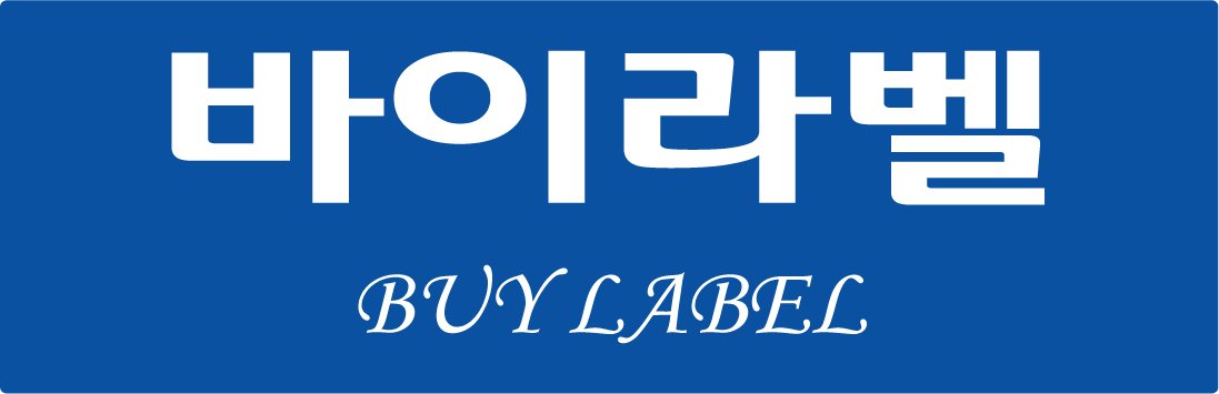 바이라벨 라벨 운송장 : 주식회사 바이라벨