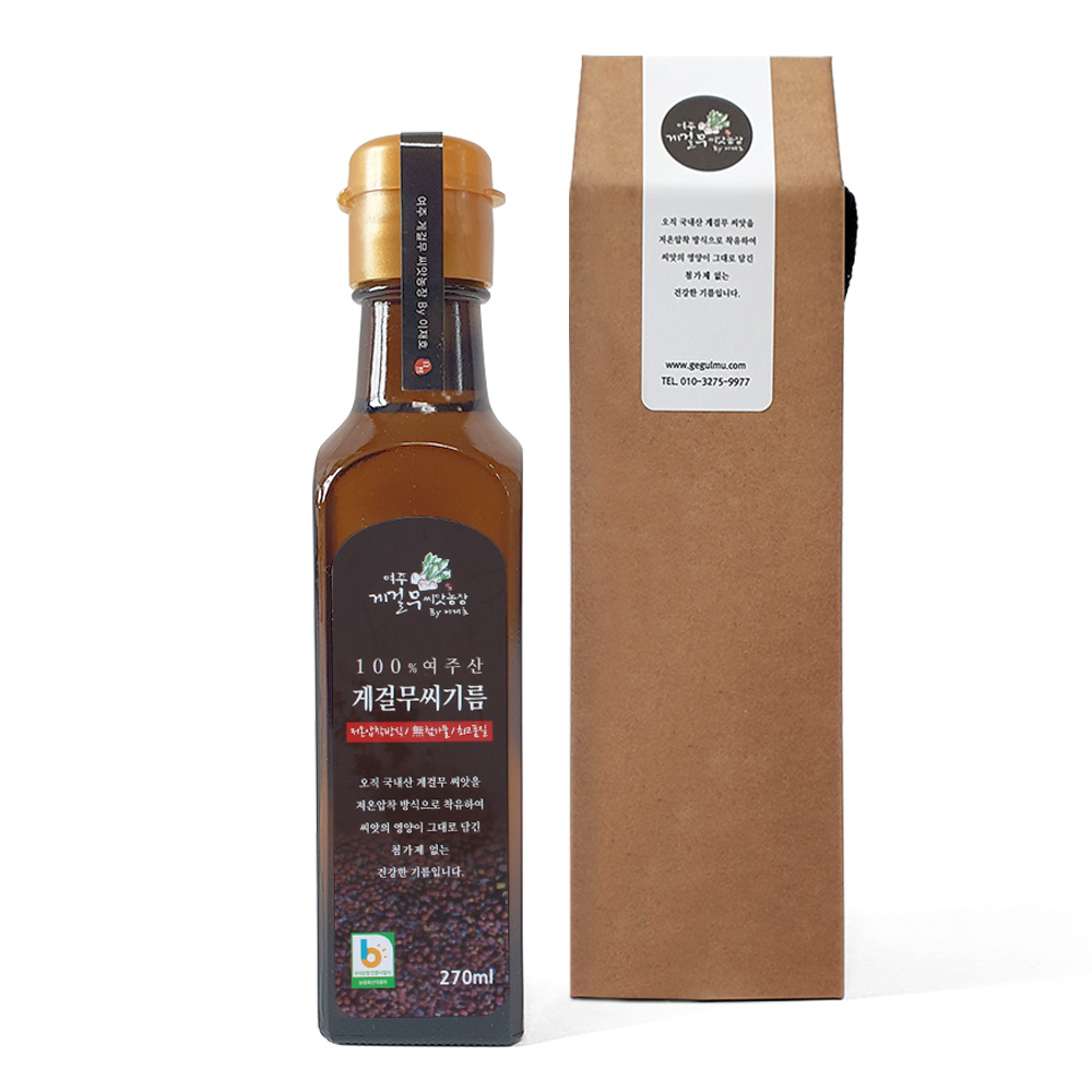 여주 게걸무 씨앗 기름 270ml, 게걸무씨기름 : 여주 게걸무 씨앗 농장