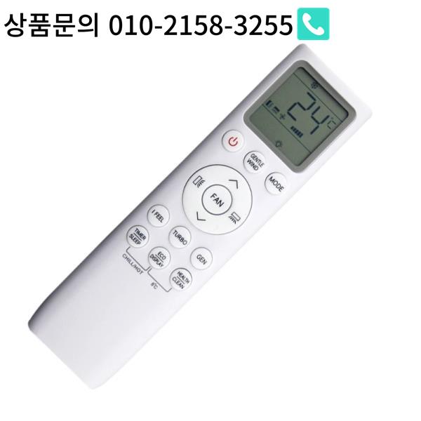 TCL 에어컨 002383 리모컨과 호환 : 한라물산18