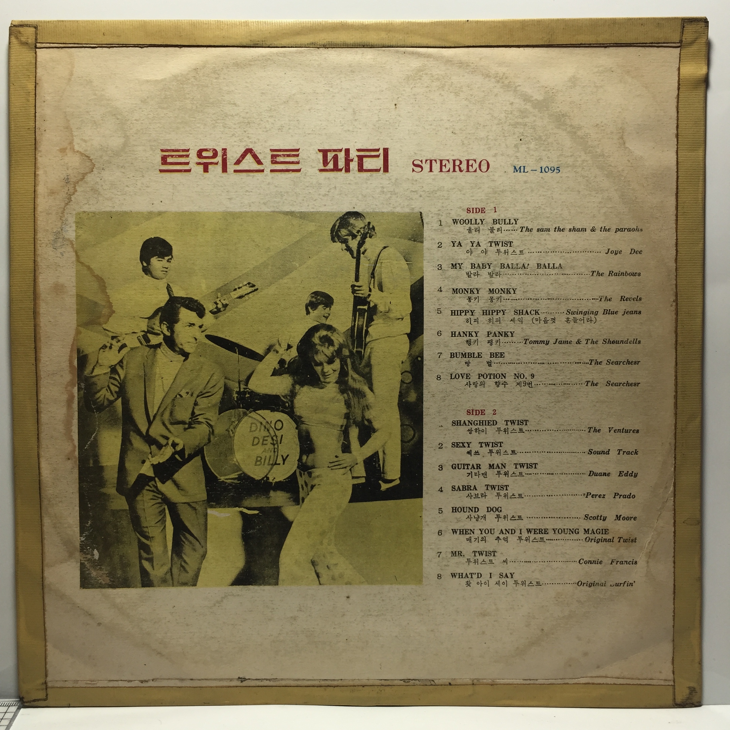 LP 83,300-148 트위스트 파티 - 울리 불리/ 상하이 트위스트 : 저가음반