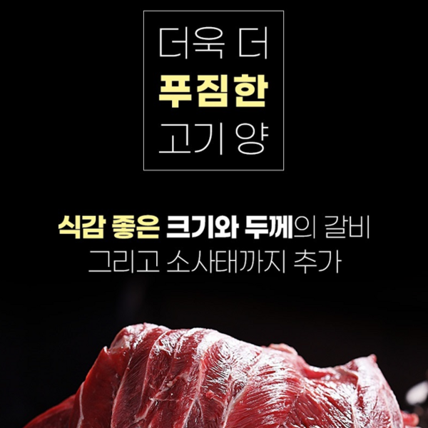 이효진 궁중 뼈없는 특갈비탕 800g 10팩 (호주/뉴질랜드) : 밤탱이네