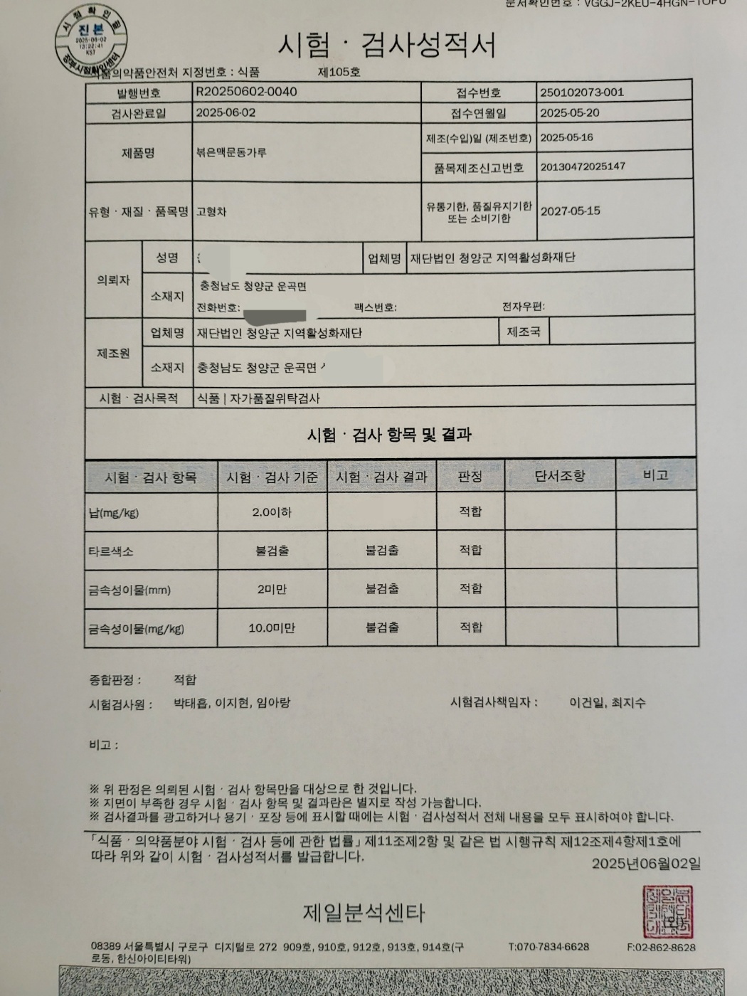 청양맥문동영농조합법인  거심100%맥문동분말 200g : 청양맥문동영농조합