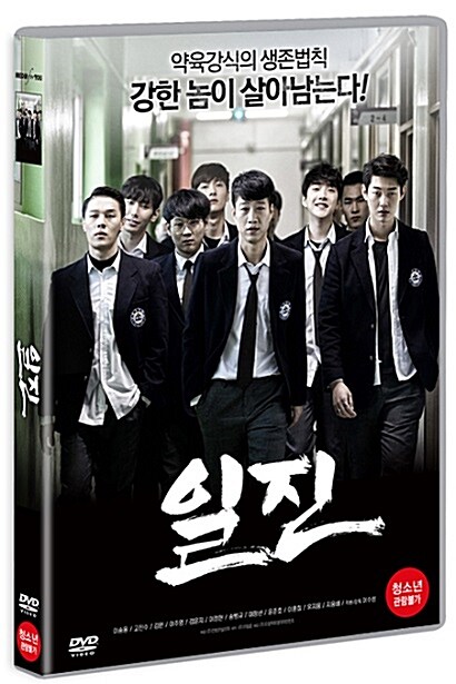 일진 : 투데이뮤직