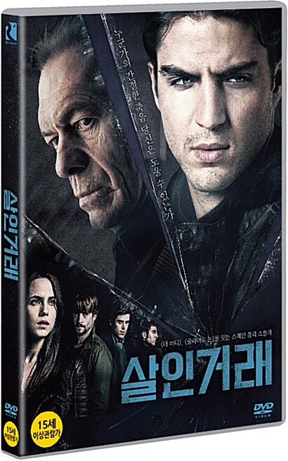 살인거래 : 투데이뮤직
