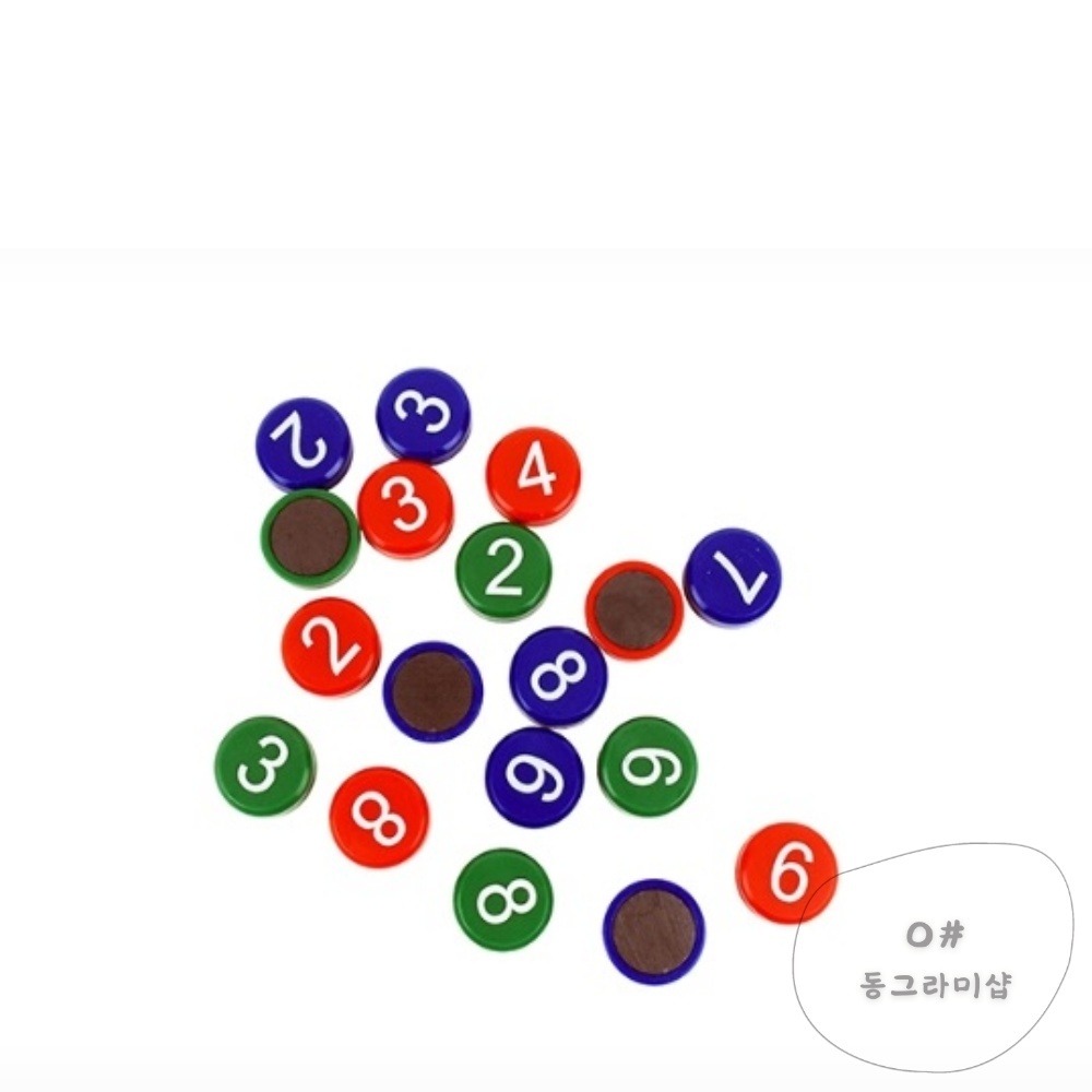 동그라미샵 숫자 자석 1-10 냉장고 냉장고자석 : 동그라미-샵