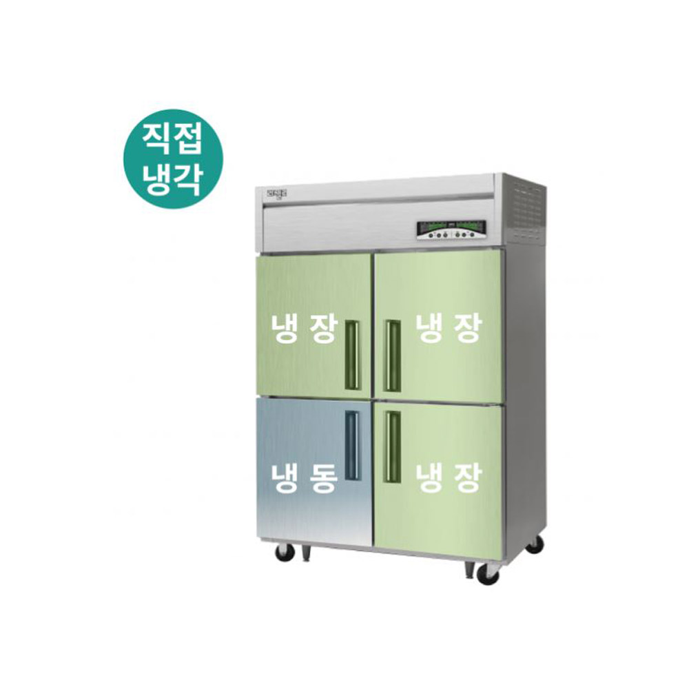라셀르 업소용 45박스 냉장3 냉동1 내부스텐 냉장고 LMD-1140RF 카페 주방 : 콜드림
