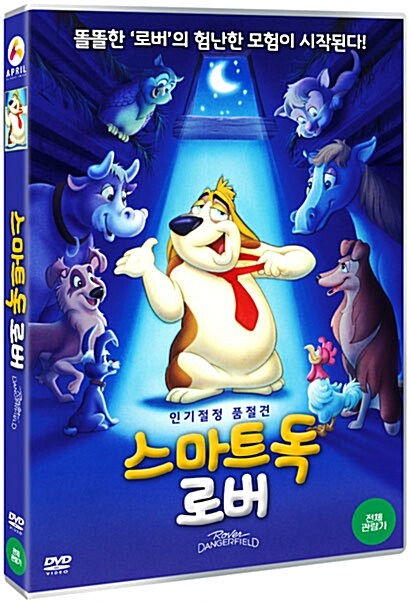 스마트독 로버 : 투데이뮤직