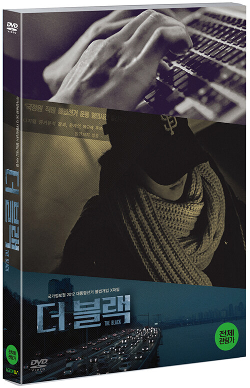 더 블랙 : 투데이뮤직