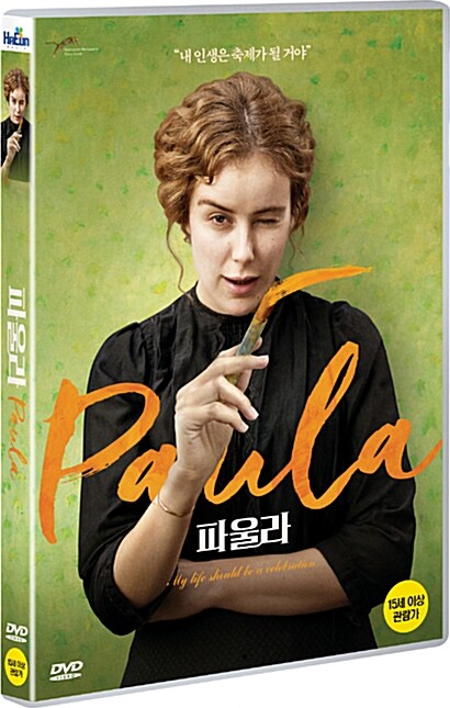 파울라 : 투데이뮤직