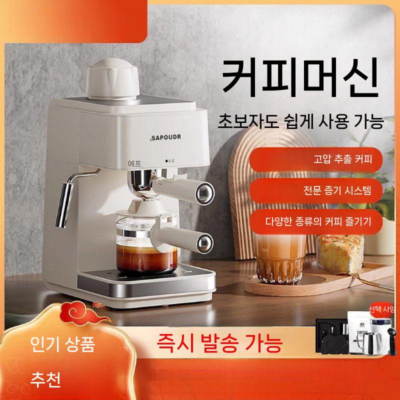 레트로 에스프레소 머신 홈 작은 반자동 우유 거품 사무실 고압 커피신 커피머신 오프화이트 스탠다드 정식 1 : Koop
