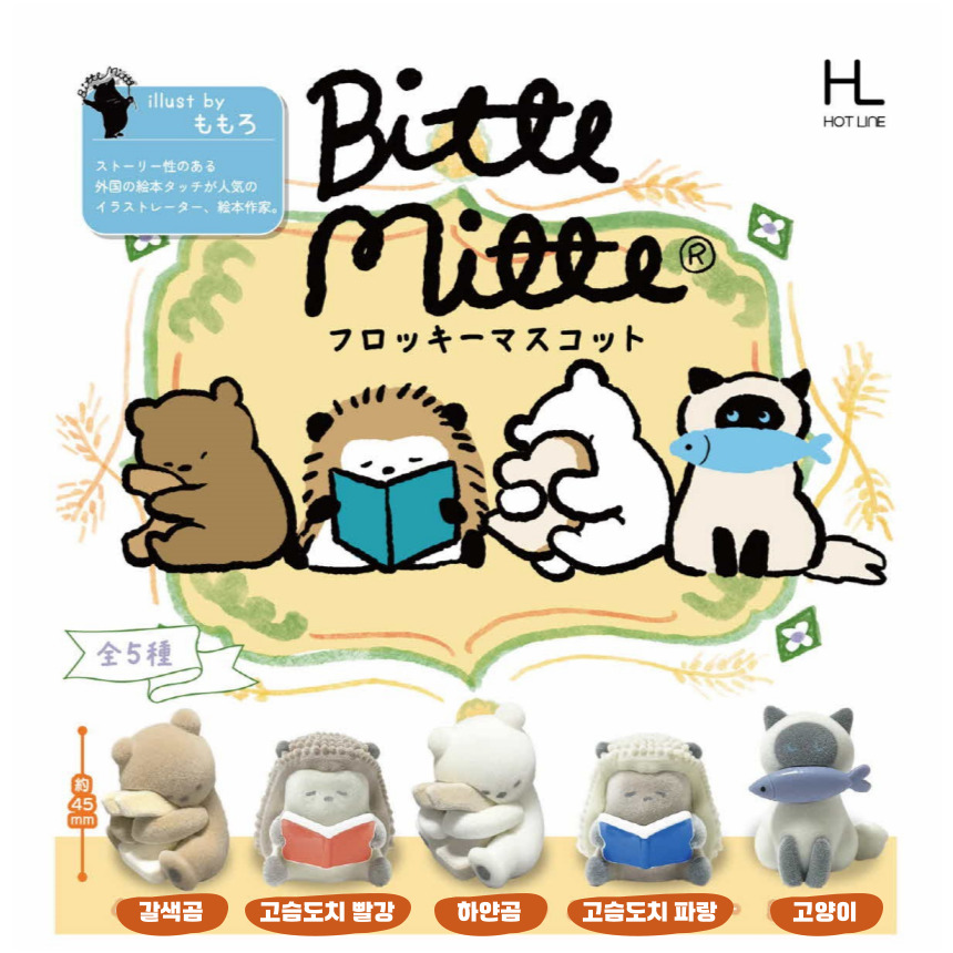 (가챠) 모모로 Bitte Mitte 플로키 마스코트 피규어 / 갈색곰 : 꿀방구