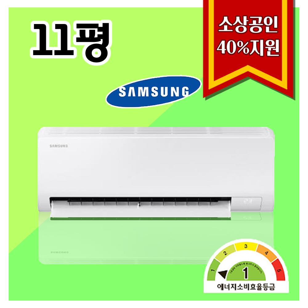 전남 전북 광주 전국 대전 익산 군산 전주 목포-소상공인지원 삼성1등급 벽걸이에어컨 11평 : All에어컨