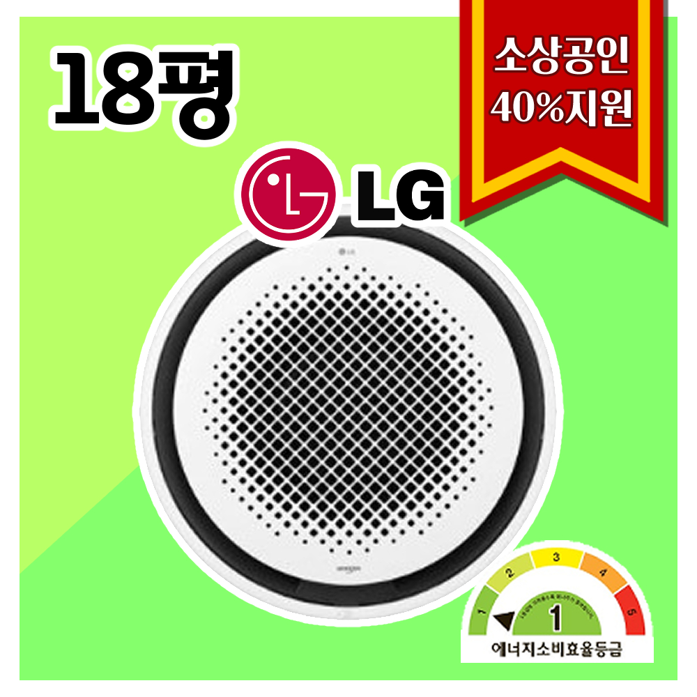 전남전북 광주 전국 대전 익산 군산 전주 목포-소상공인지원 LG 1등급 천장형에어컨 18평 : All에어컨