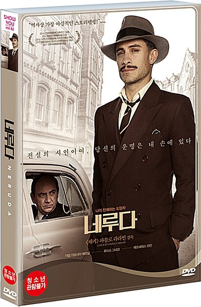 네루다