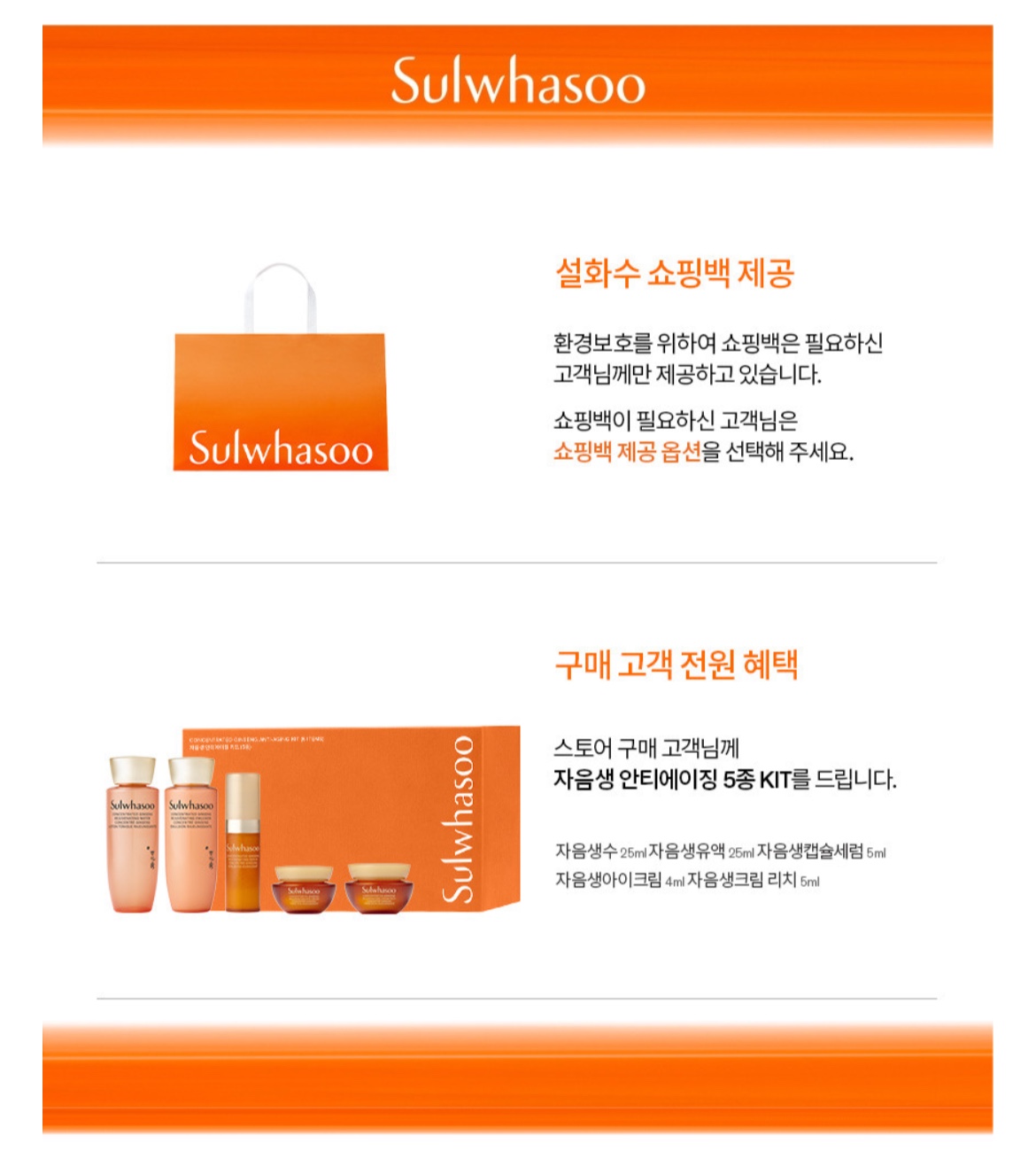 설화수 탄력3종 세트 : 조조이라이프