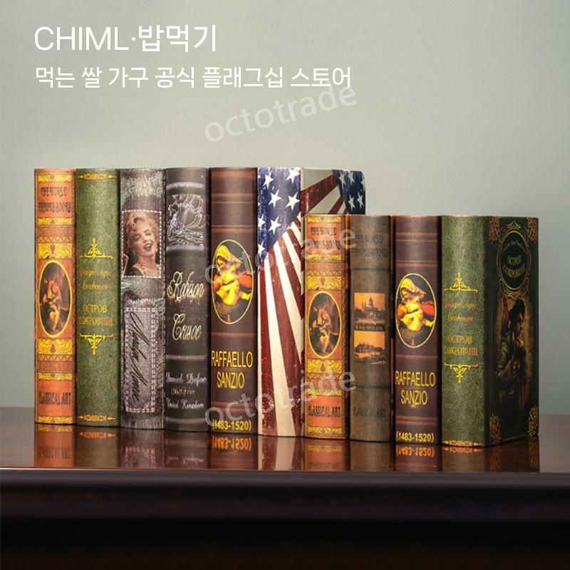 가짜책 빈티지 페이퍼 책 하드 커버 모형 스튜디오 : 옥토 트레이드