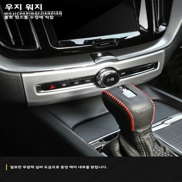 탄소섬유 커버 보호판 조절 버튼 중앙음향 프레임 : 구대1등장사장25