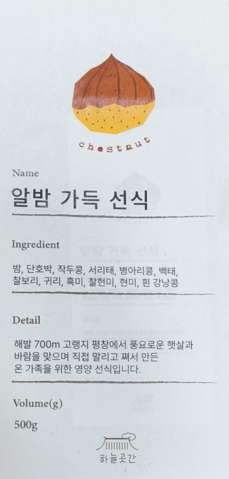 알밤 가득 선식 1kg : the하늘곳간