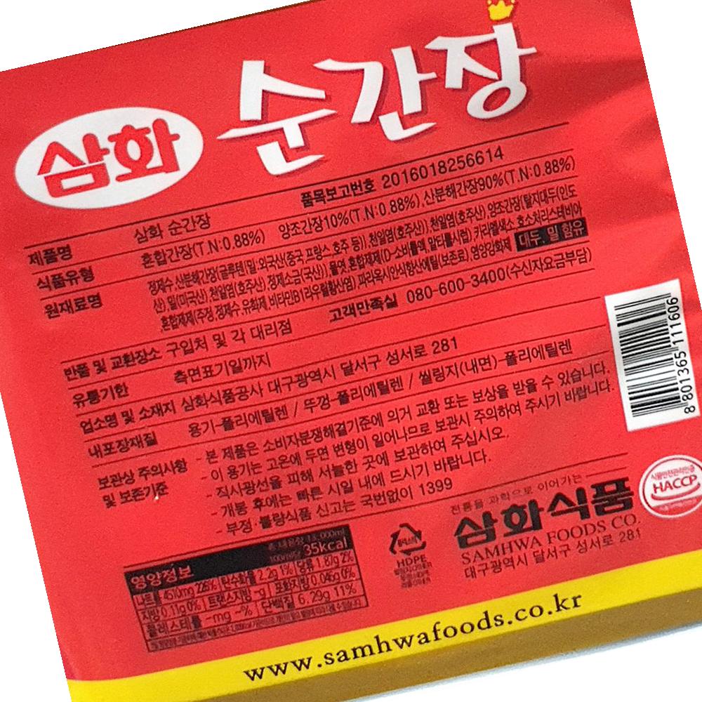 삼화 순간장 13kg 진간장 양조 조림 업소용 : 와이피상회