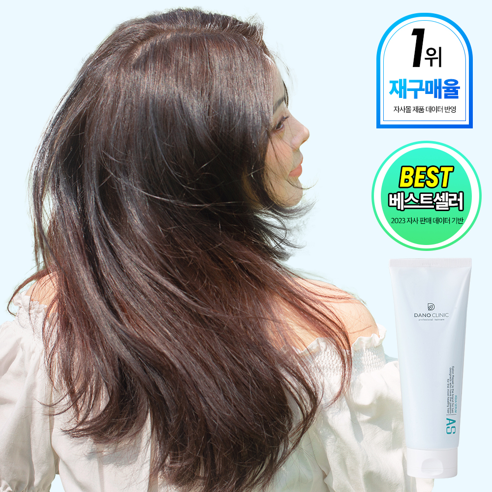 다노클리닉 수분 촉촉 AS 아쿠아 세럼 헤어에센스 250ml : 스파크랩