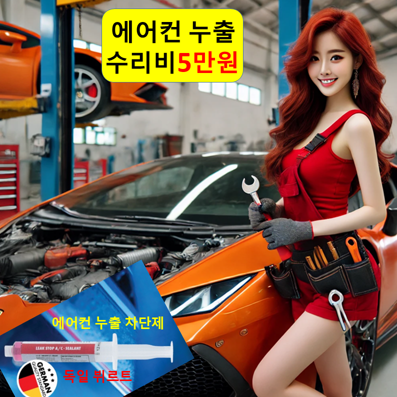 차 에어컨 수리 5만/충전 2만/냄새 제거제 방향제 자동차 원인 차량 송풍 필터 제거 방법 : 자동차의 모든것 착한카