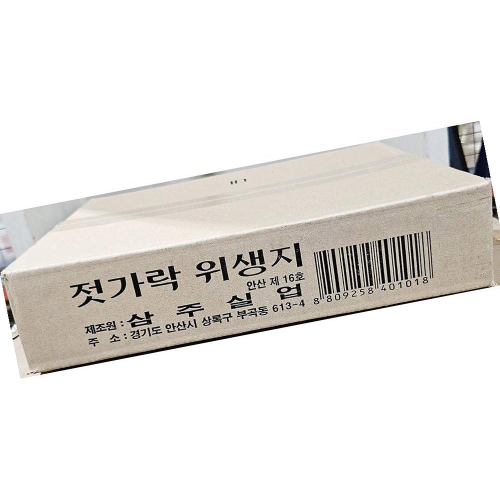 삼주실업 젓가락집 대 440매 5입 일회용품 : 지평식자재