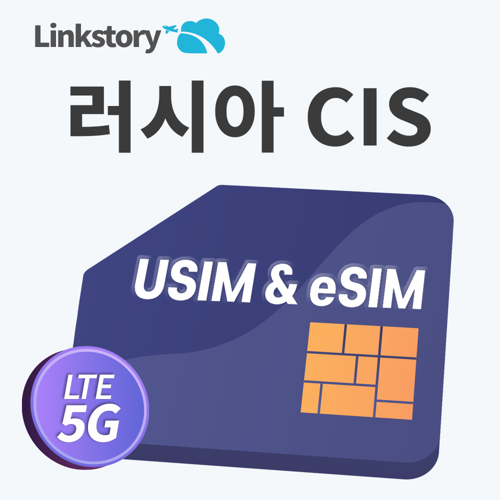 러시아유심 모스크바유심칩 블라디보스톡 이심 eSIM e심 비라인 1일 500MB 무제한 : 링크스토리