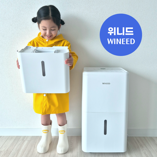 1등급 제습기 가정용 습기제거 원룸 제습기 : 위니드 제습기