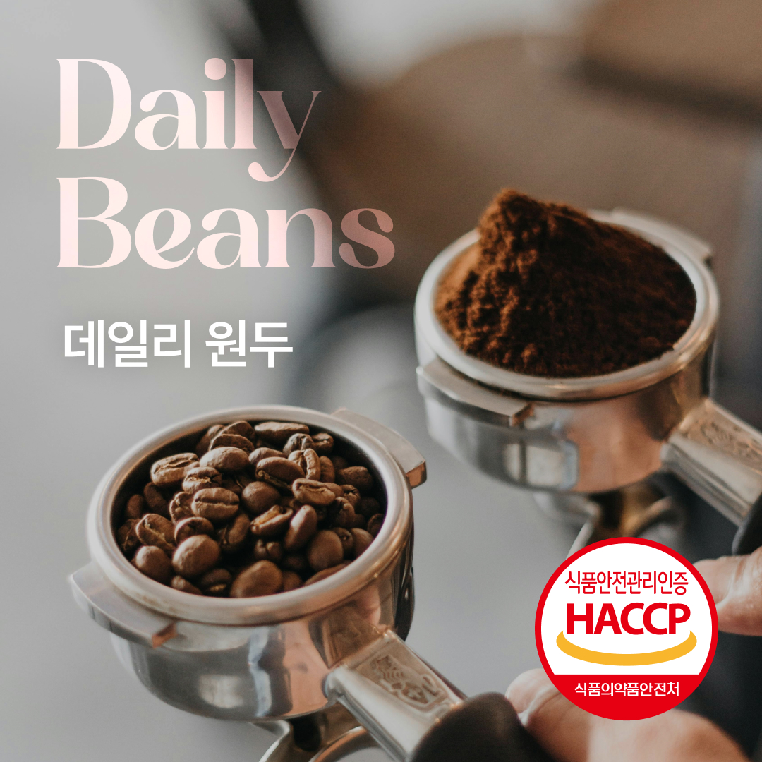 데일리원두 100g  |  과테말라 / 만델링 / 브라질 / 예가체프 / 케냐AA / 콜롬비아 : 커피공장103