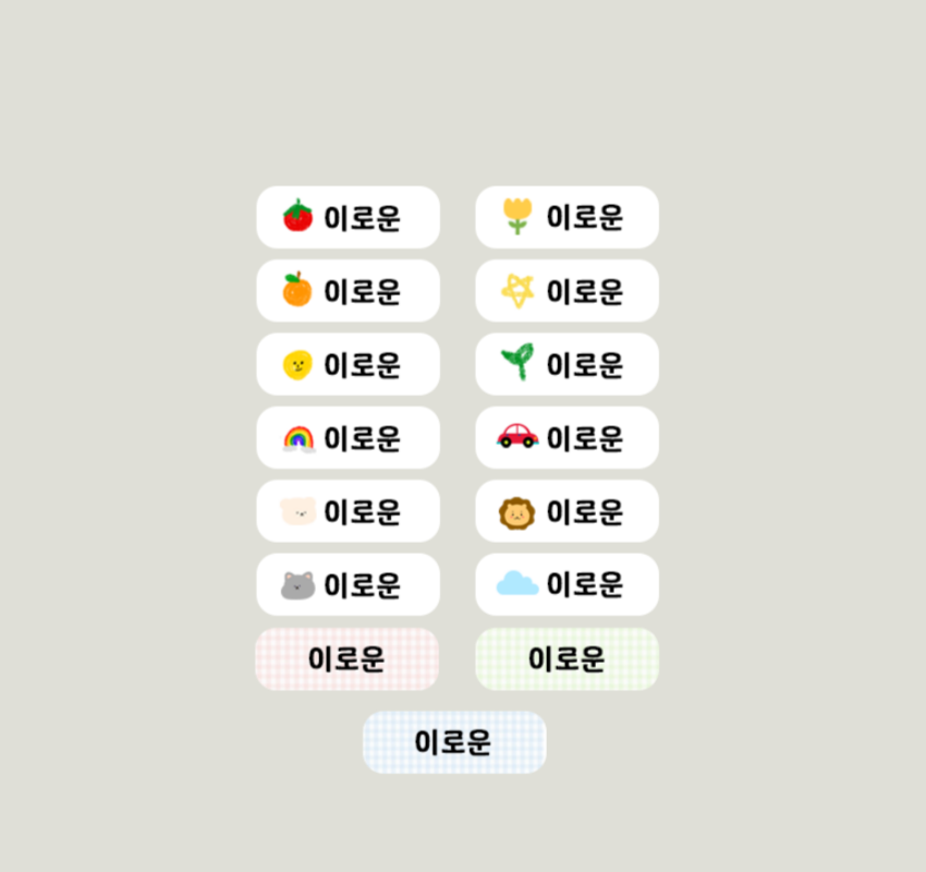 15개 디자인 필기구 스티커 / 초소형 네임스티커 : 엠제이스티커