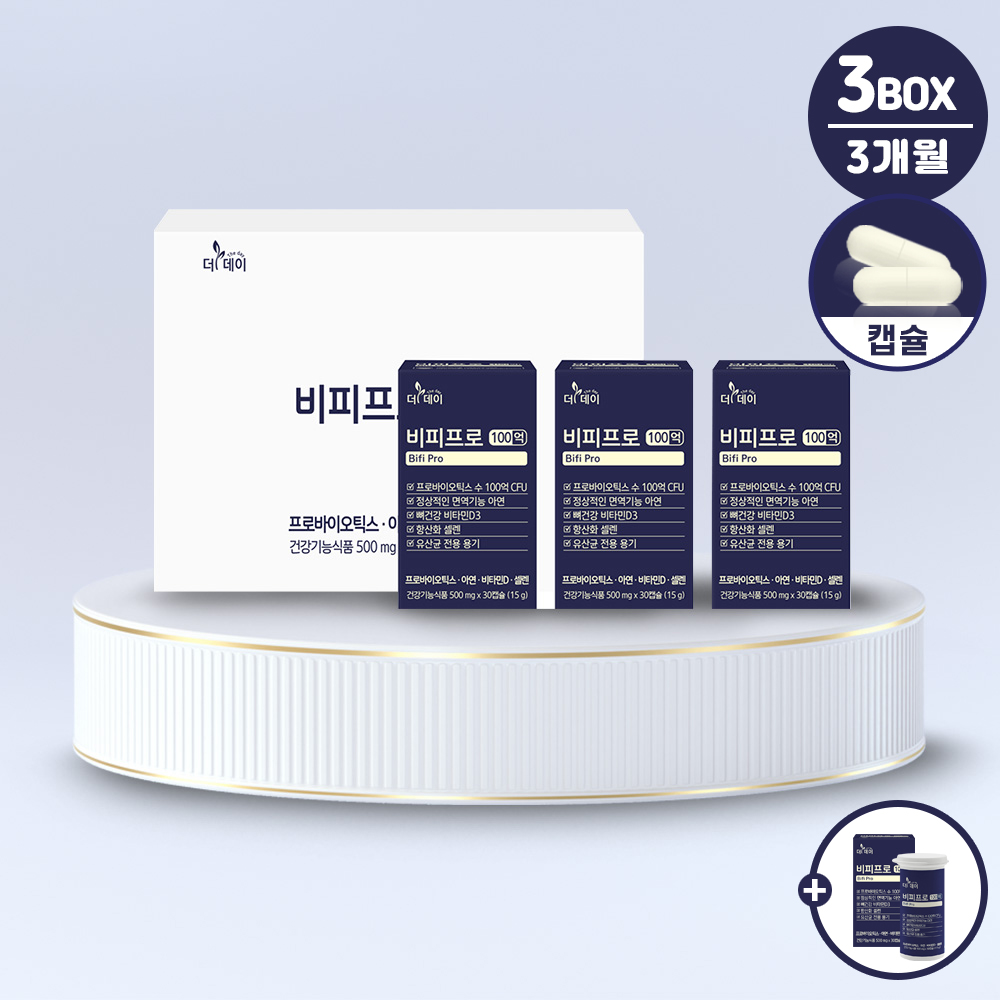 더데이 장건강 프로바이오틱스 비피프로 100억 유산균1박스(30캡슐) + 비피프로 1박스(30캡슐) : 더데이 공식몰