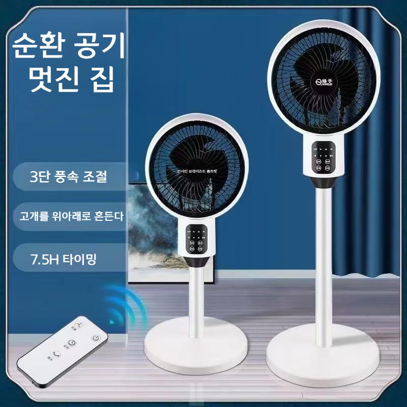 새로운 공기 순환 팬 가정용 무소음 테이블형 이중 용도 전기 팬 사무실 강풍 팬 일체형 드롭시핑 : 블루앤스카이