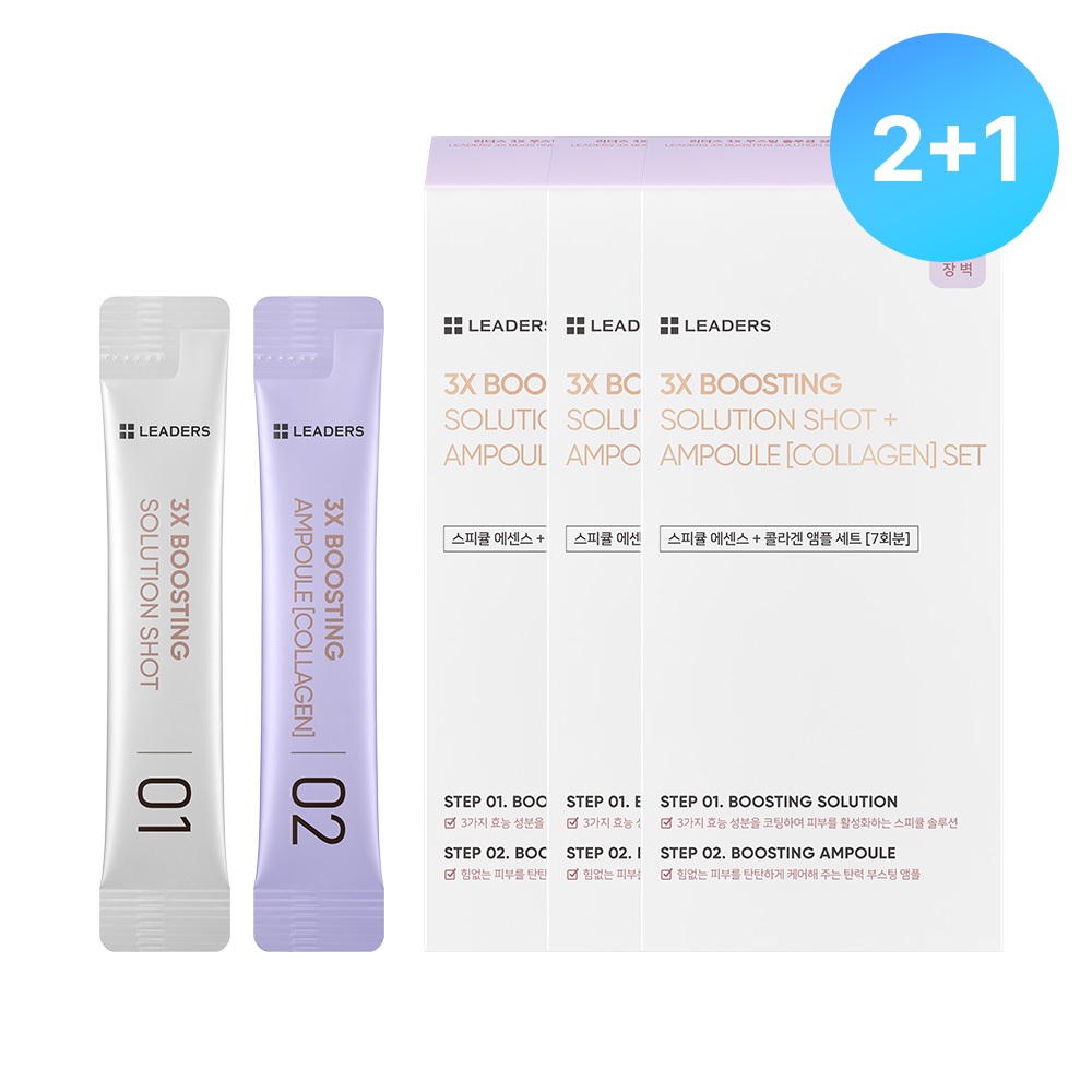 [2+1][콜라겐 총 21회분]리더스 3X 부스팅 스피큘 에센스 + 앰플 기획세트 : 리더스코스메틱