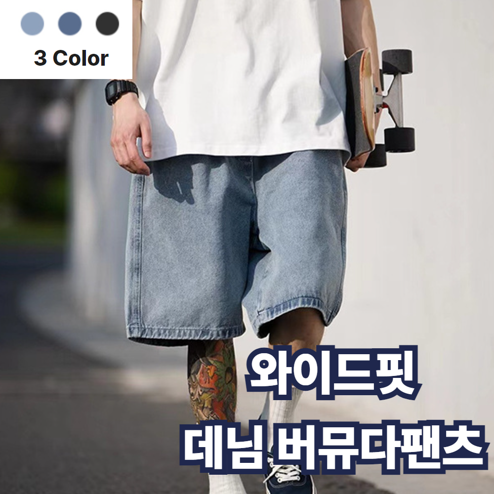 오드넌 와이드핏 데님 버뮤다 팬츠 5부 남녀공용 라이트 블루 : 아하 모먼츠