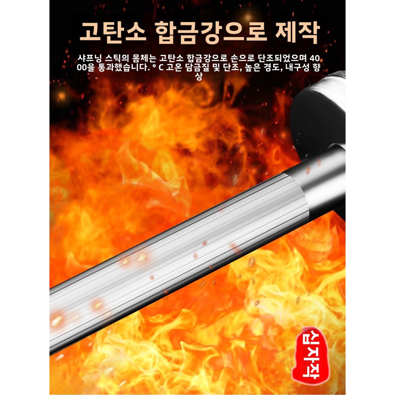 경사기 블레이드 케어 : 에스에스컴퍼니4