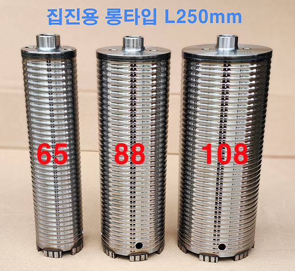 분진포집기/물코아아답터 전용비트 - 108mm/L250 : 대흥테크.충무종합상사