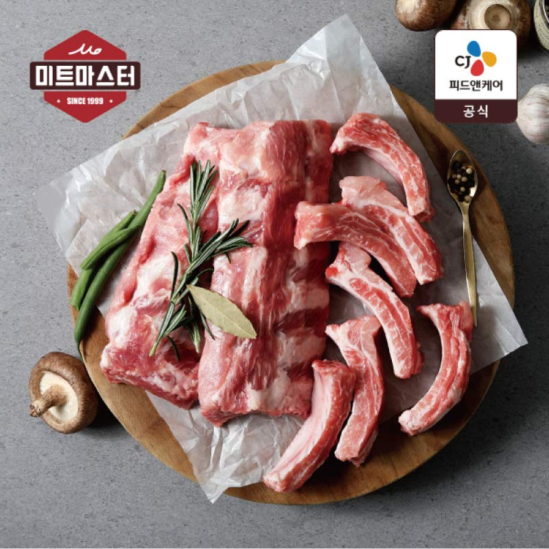 미트마스터 한돈 등갈비 리테일팩 : 미트마스터한돈