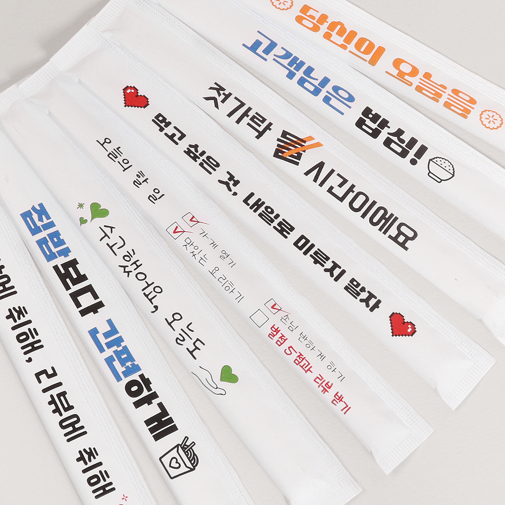 다양한 디자인 7치 백양목 일회용 나무 젓가락 1박스 1000개 : 해피팩