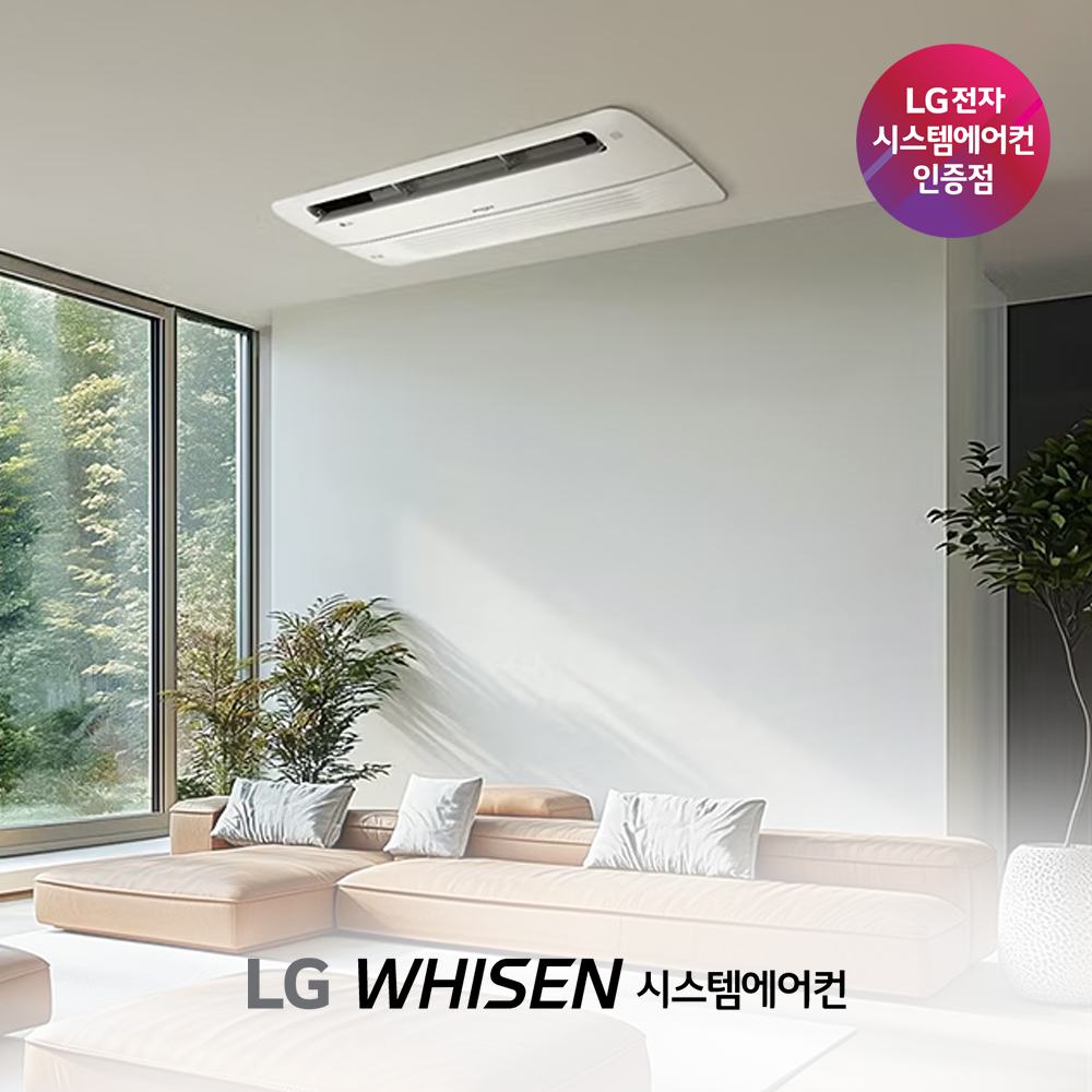 아파트 가정용 시스템에어컨 4대 LG전자 휘센 : LG시스템에어컨 케이엘공조