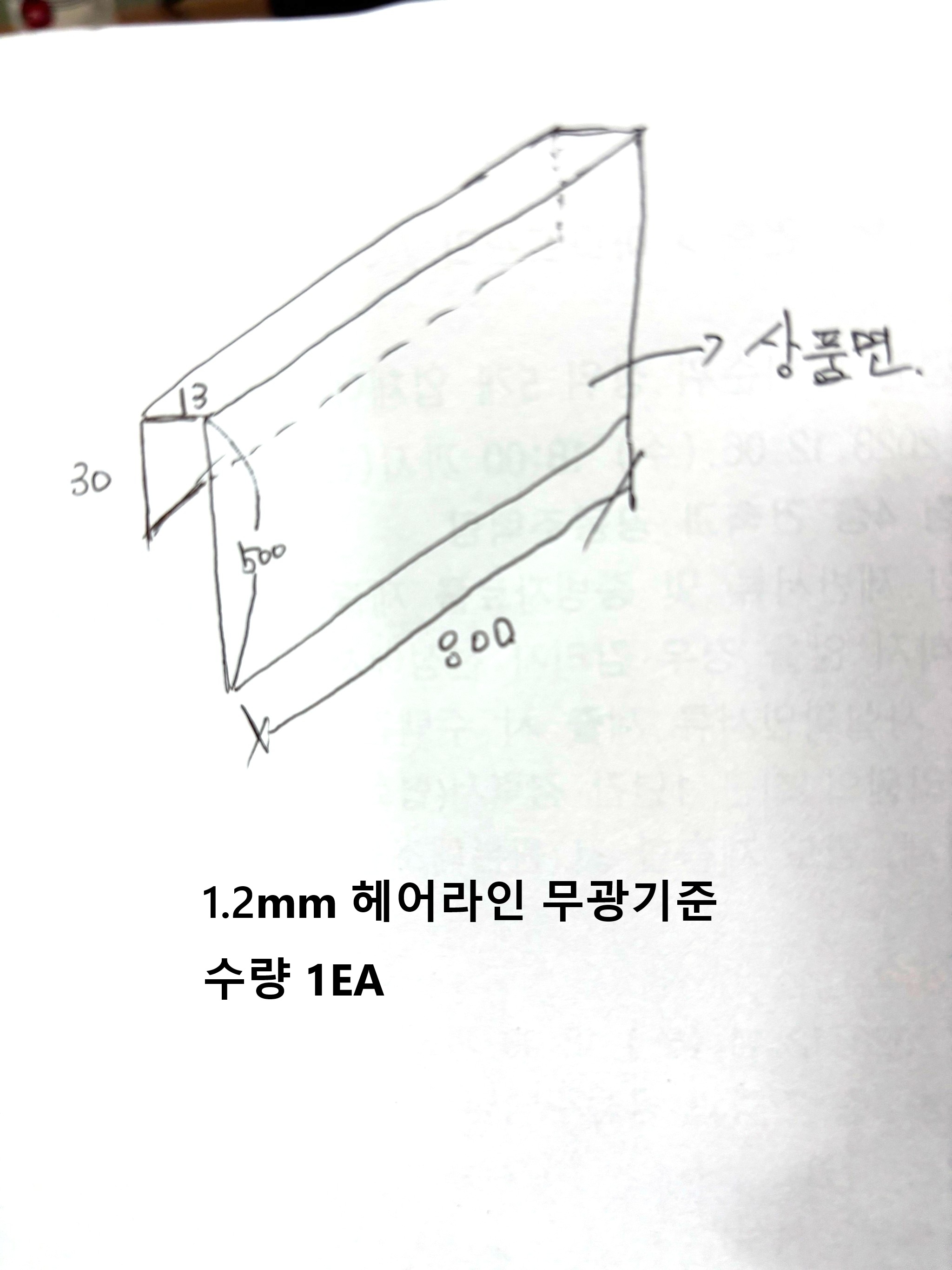 1.2T 스텐(무광헤어라인) ㄷ자모양 500x800 스텐 상판제작 : YG금속