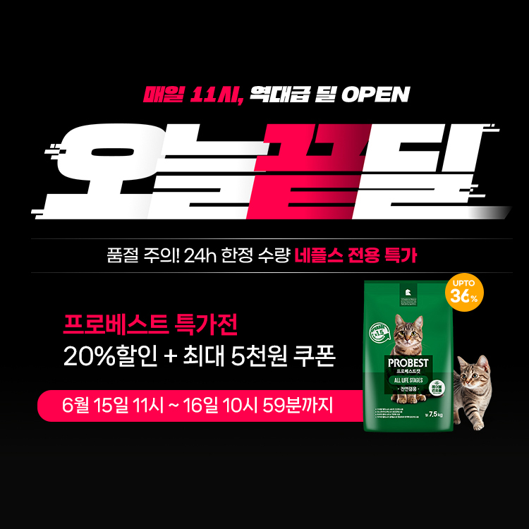 [스페셜딜] 프로베스트 캣 7.5kg+7.5kg 총 2개 15kg 고양이사료 길고양이사료 : 이리온몰공식